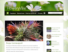 Tablet Screenshot of floweryvale.ru